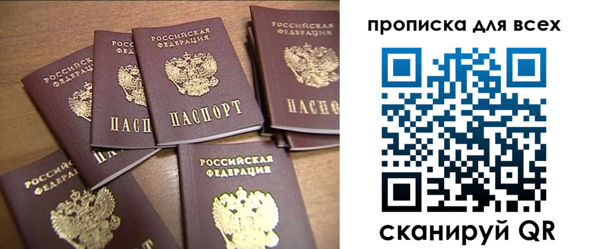 временная регистрация для школы в Советском