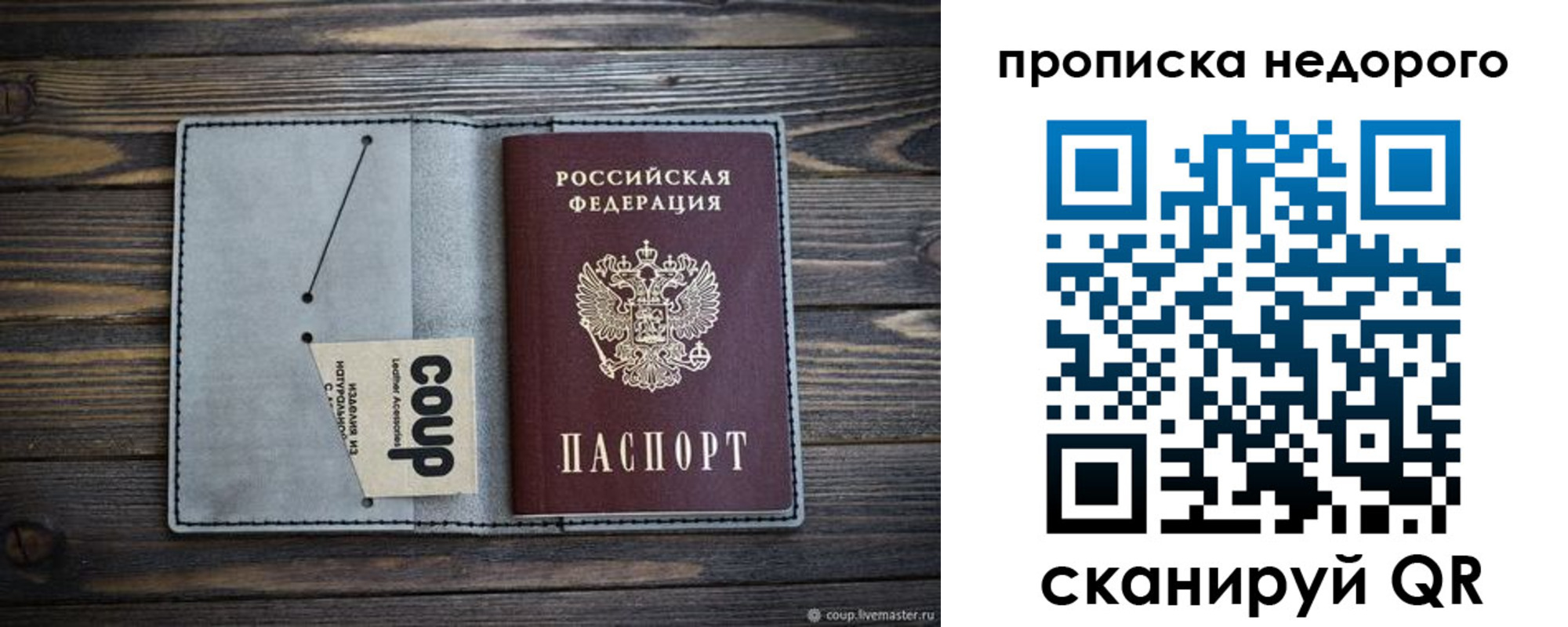 пропишу в квартире в Советском