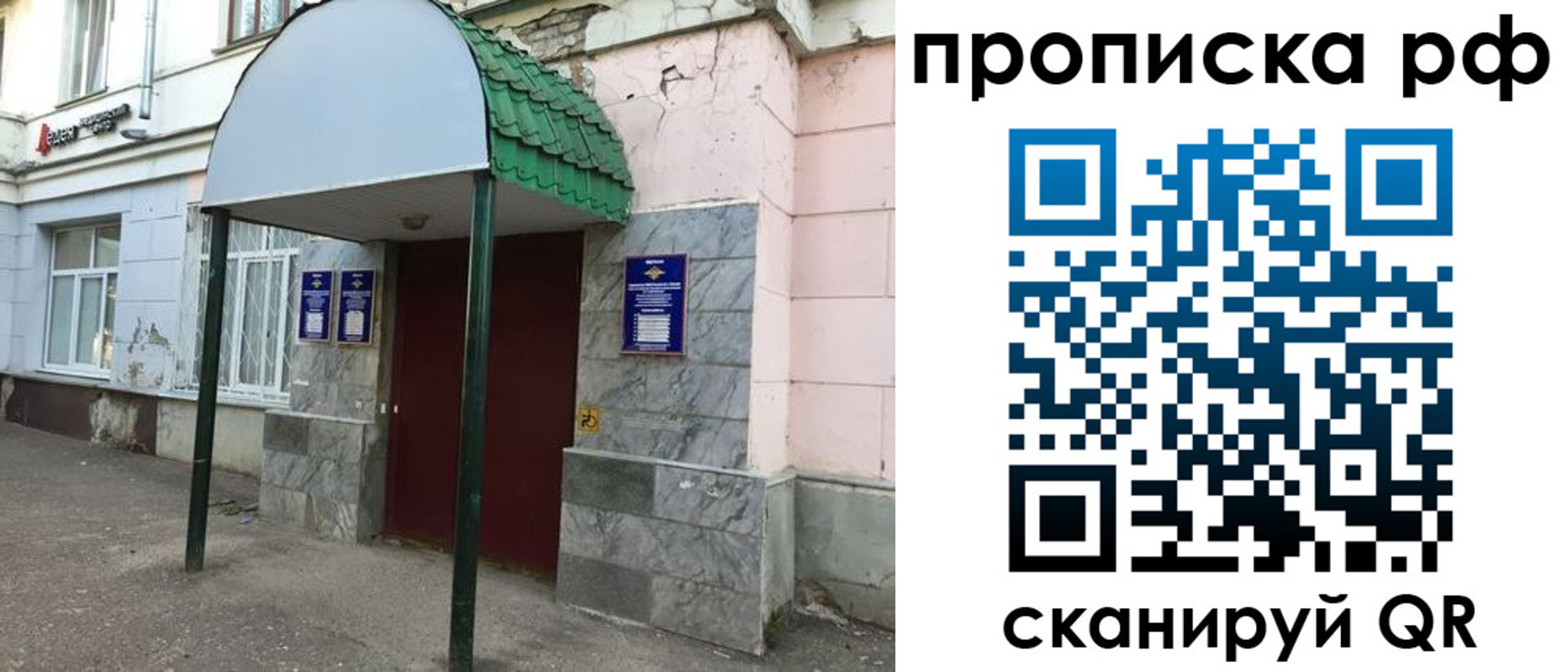 регистрация в Советском