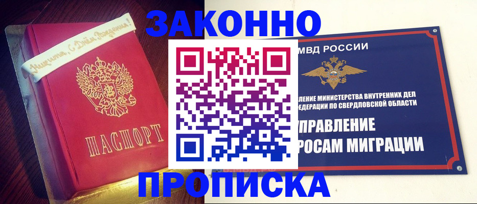 временная регистрация адрес в Советском