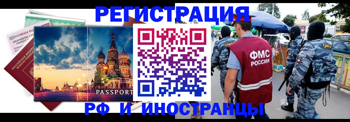 где прописаться в Советском