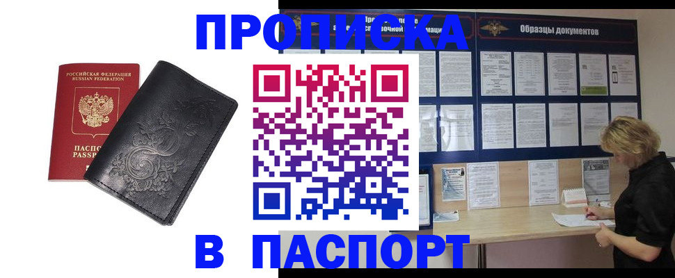 найти адрес прописки в Советском