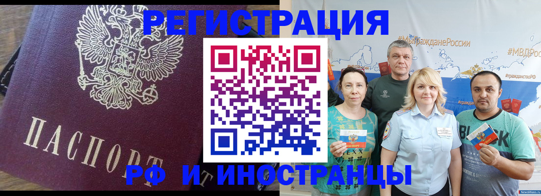 временная регистрация в квартире в Советском