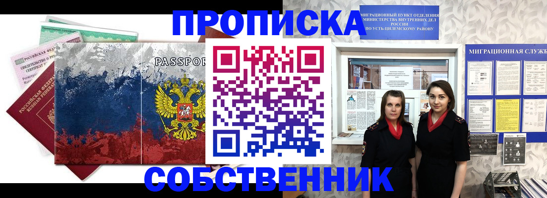 найти адрес прописки в Советском