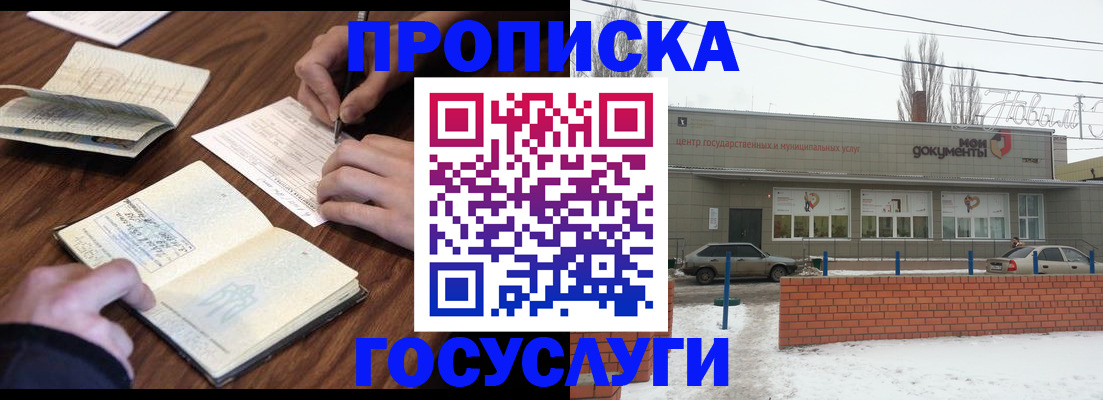 регистрация для школы в Советском